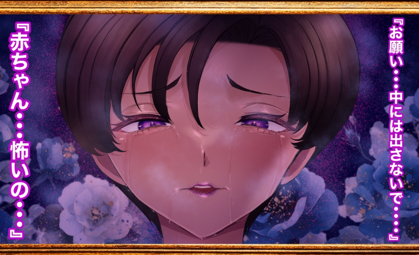 機動精子sexseed5アズラエルの策略にハマったナタルの妊活ライフ