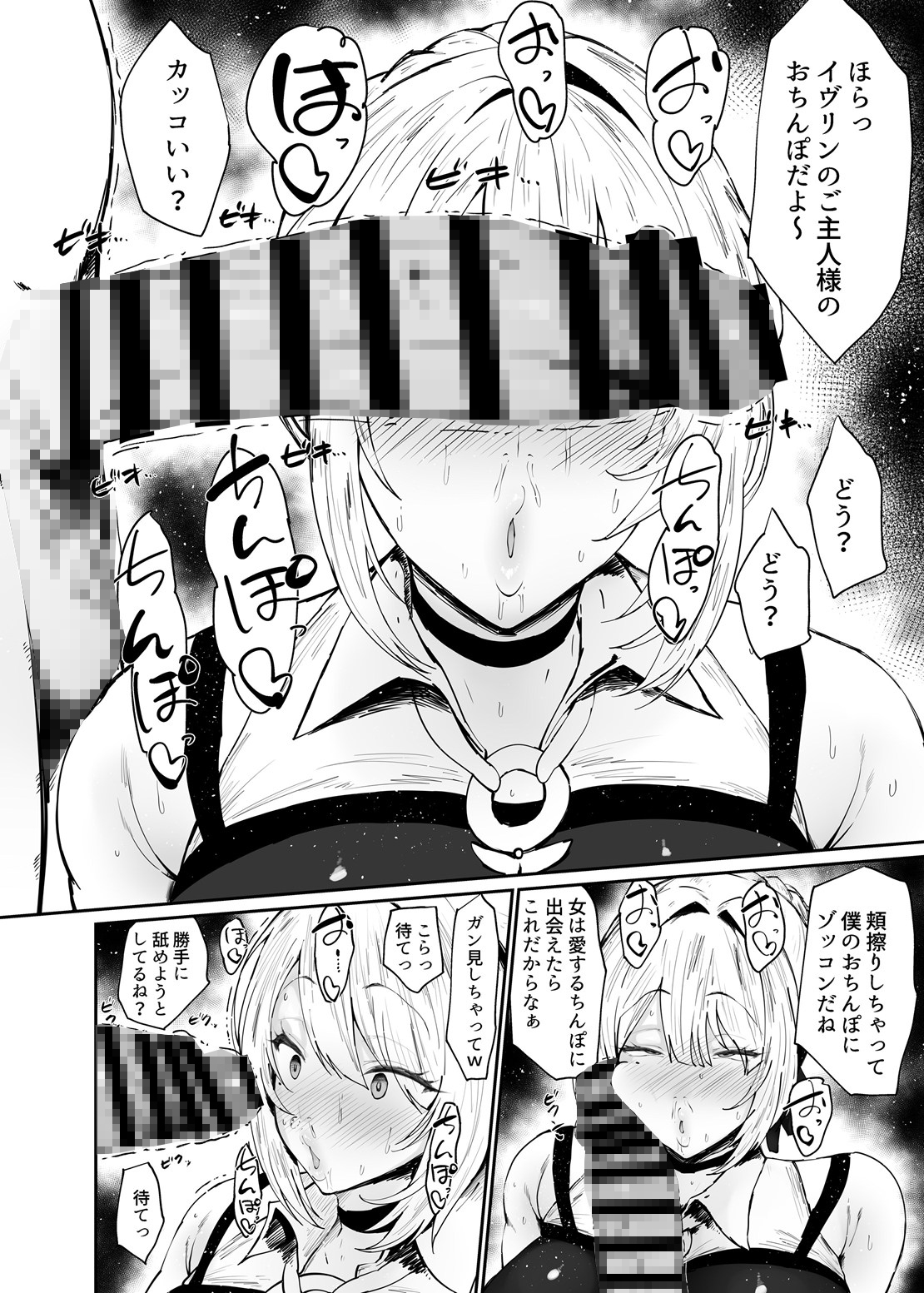 ゼンゼロの交尾専用雌豚嫁