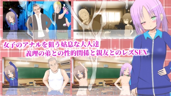 淫行のカルテット ～不浄の穴と屑野郎達～