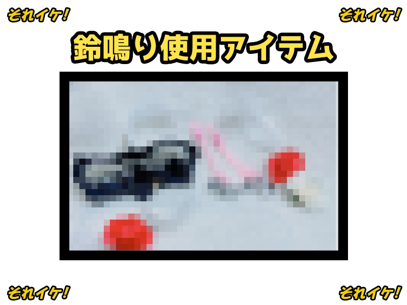 【合計4.5時間!?】それイケ！総集編Vol.2【おまとめセット】