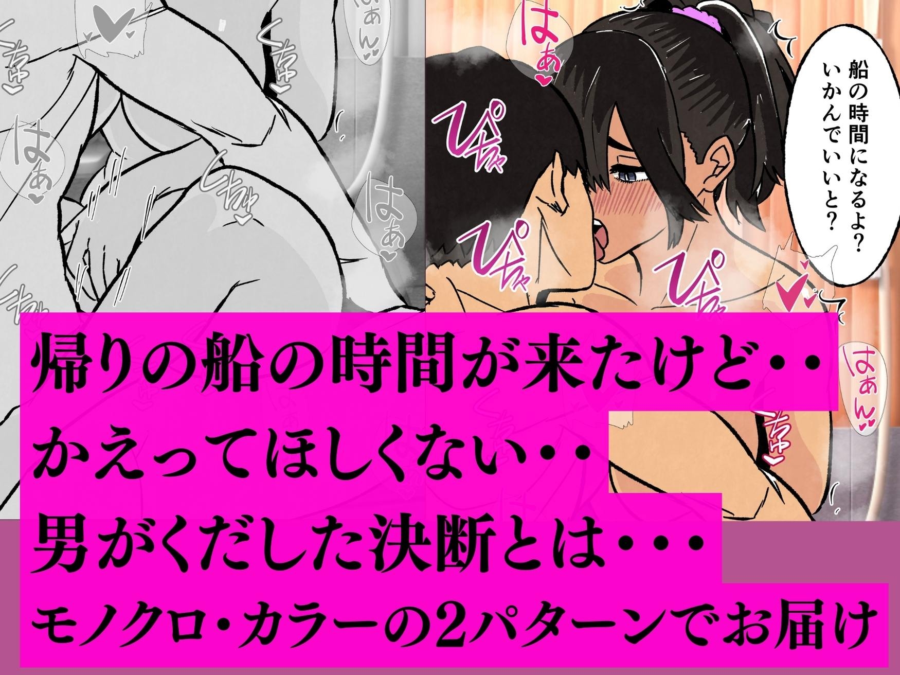 離島の日焼け人妻とセックスして人生変わった