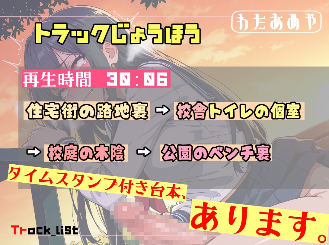 【ふたなり/オナニー】お外で射精連発!朝から晩まで勃起が止まらないド変態ふたなりJKの1日中スリルオナニー記録