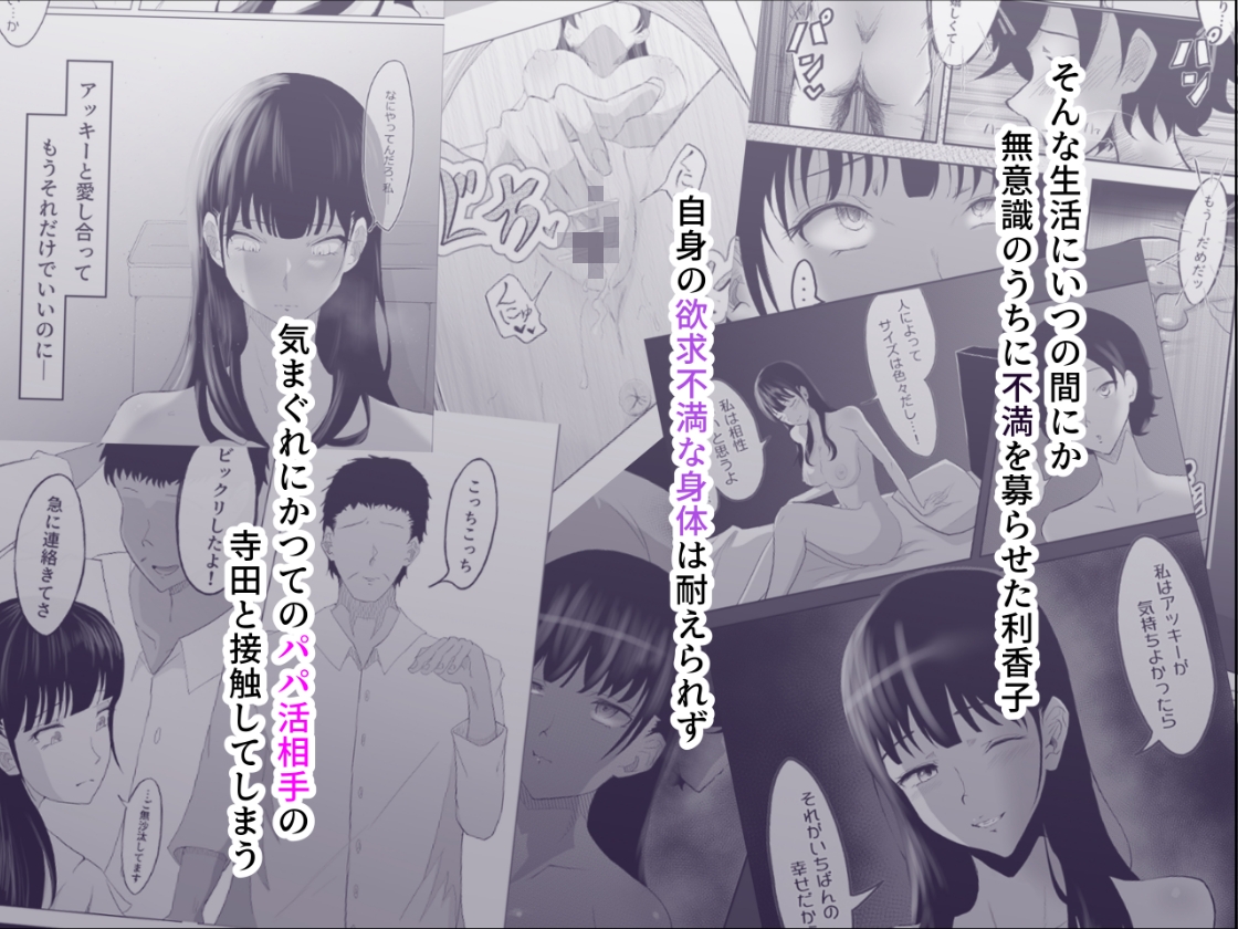 敗北のピストン音