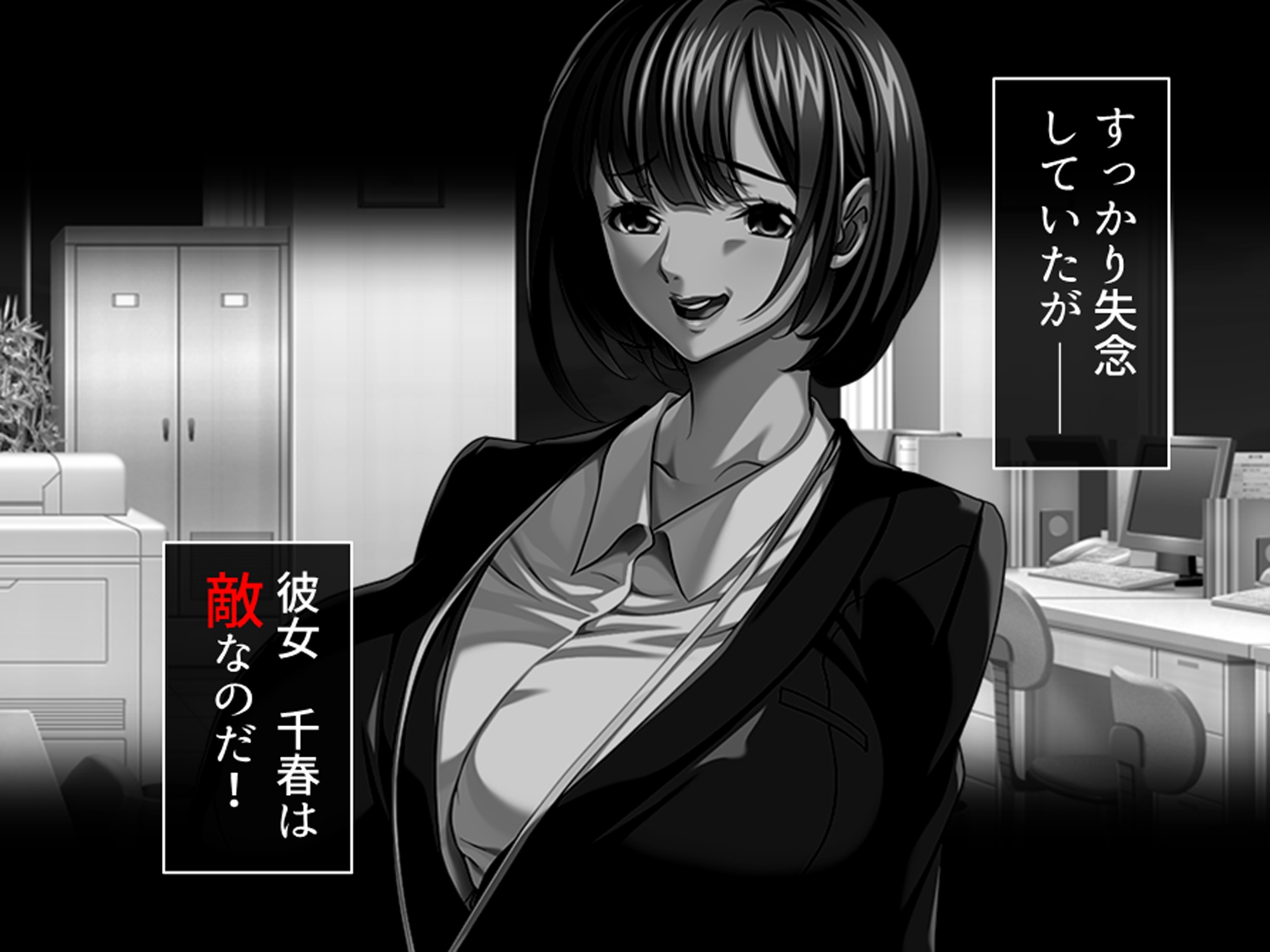 休暇先でパワハラ爆乳上司を躾けてやった! 4巻