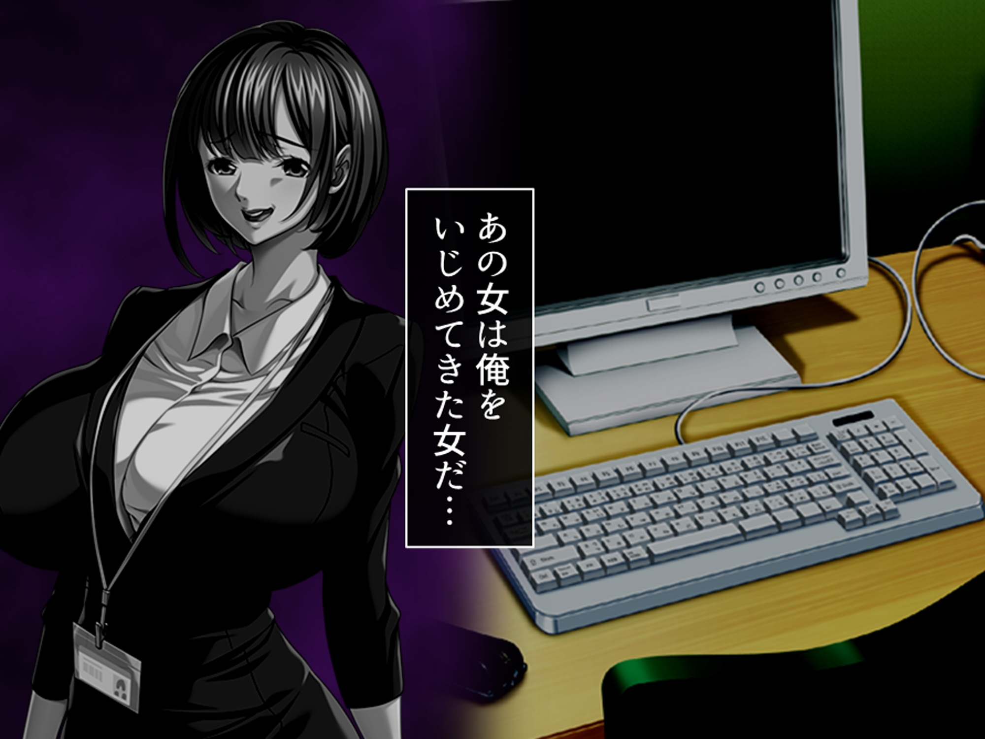 休暇先でパワハラ爆乳上司を躾けてやった! 4巻