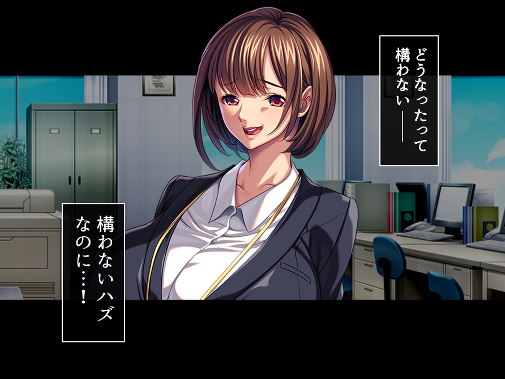 休暇先でパワハラ爆乳上司を躾けてやった! 4巻