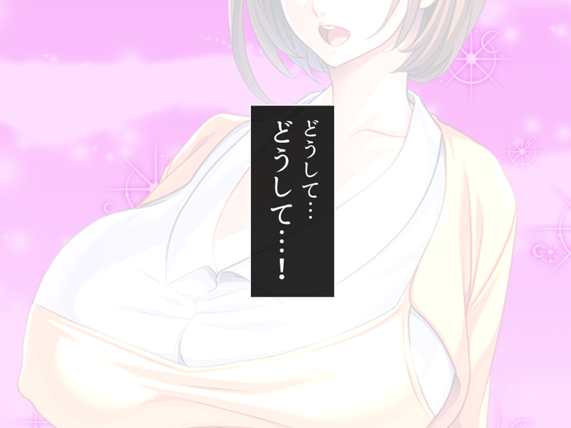 休暇先でパワハラ爆乳上司を躾けてやった! 4巻