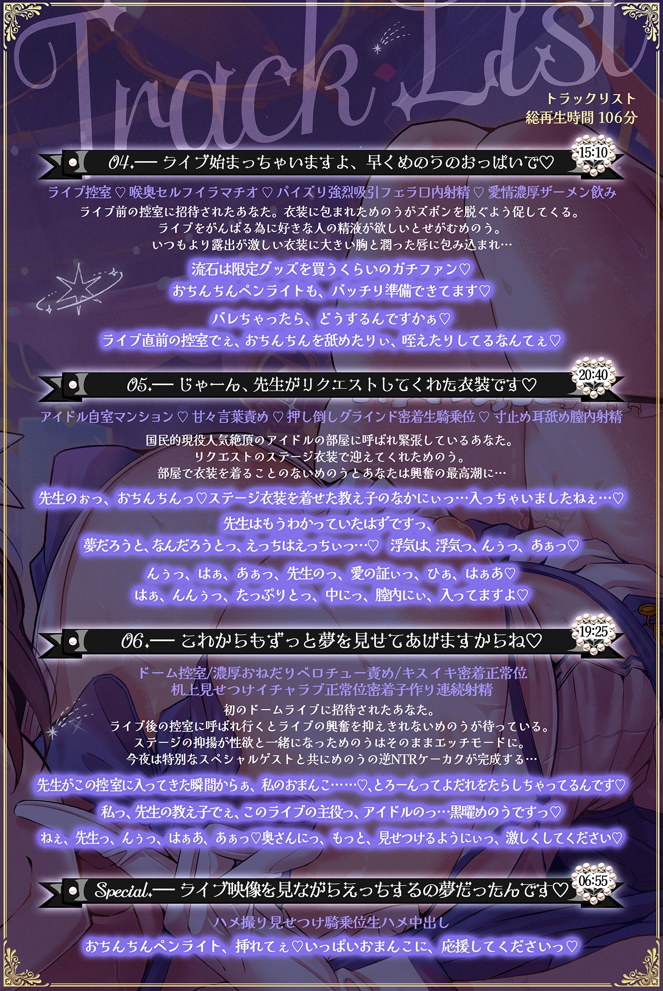 ◇期間限定50%OFF◆国民的正統派アイドルの教え子巨乳JKが裏の顔で堕とす逆NTRケーカク〜 ファンの心を漬け込み担任教師を寝取る究極甘々快楽不倫SEX〜【ASMR/KU100】