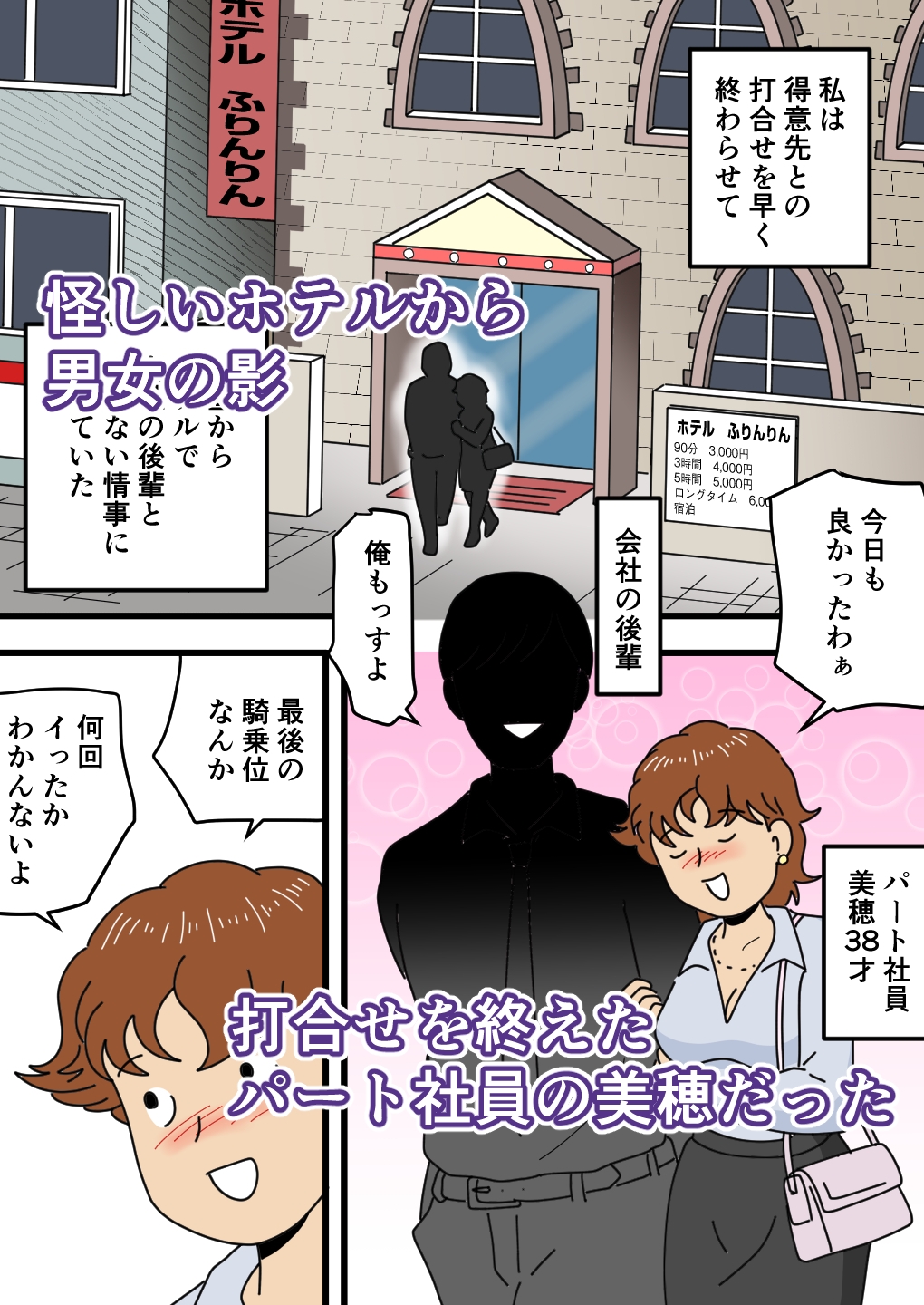 モブ顔の美穂ママ息子に口止めセックスをする