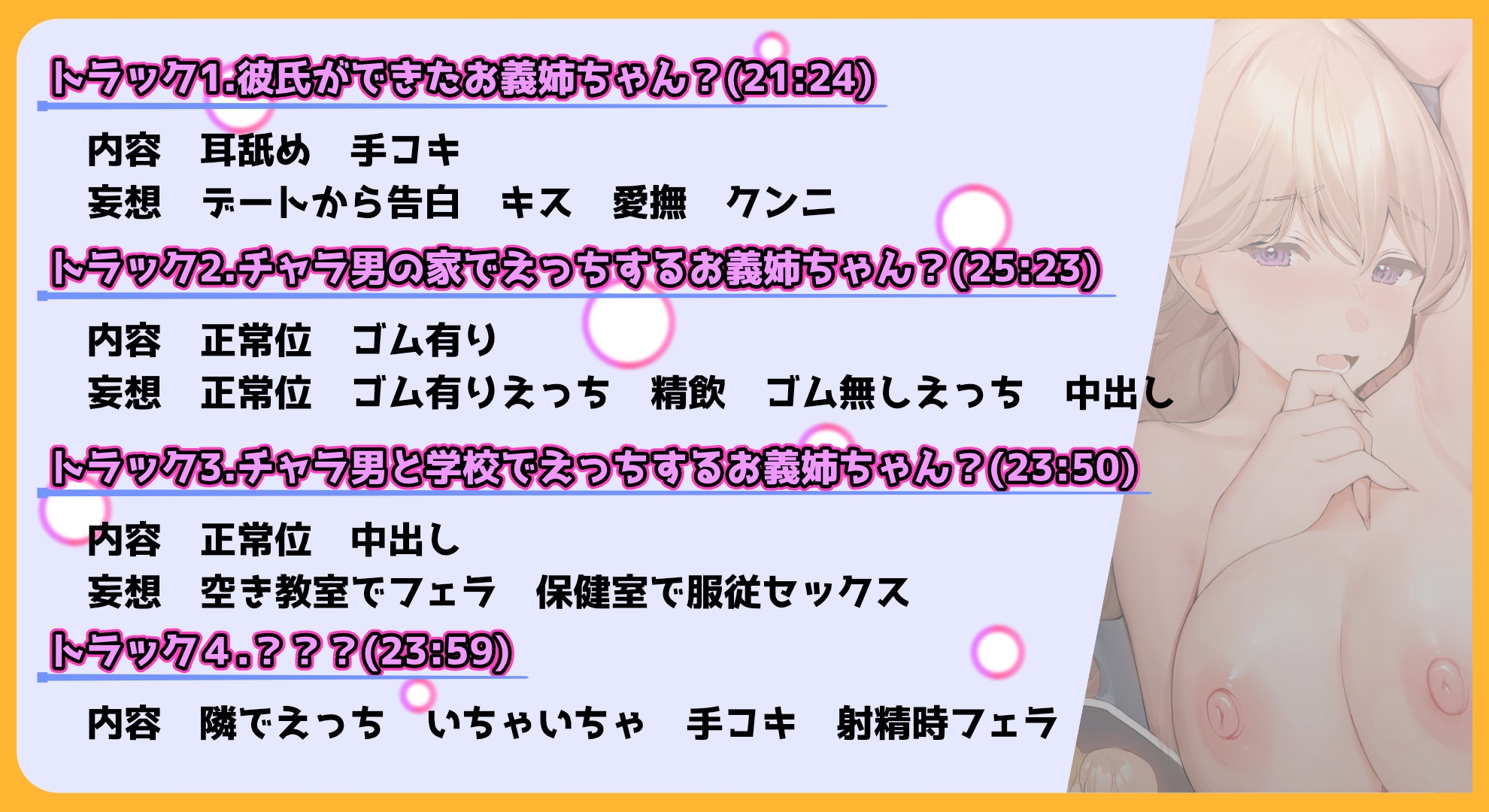 【寝取られ妄想えっち】お義姉ちゃんの嫉妬