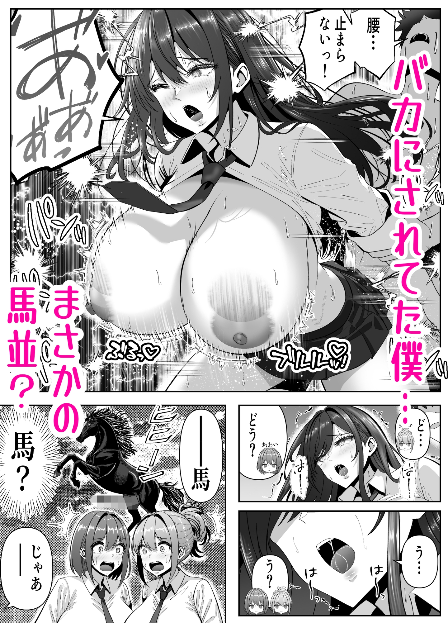 俺の部屋、入りびたりギャルだらけ -爆乳美ギャルと4P中出しライフ-