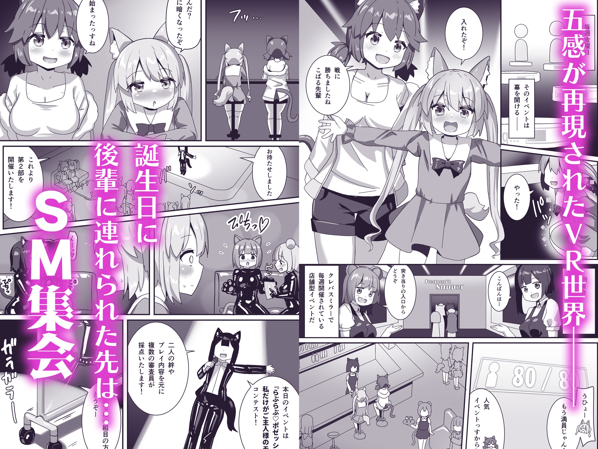 でりしゃす！奴○センパイ