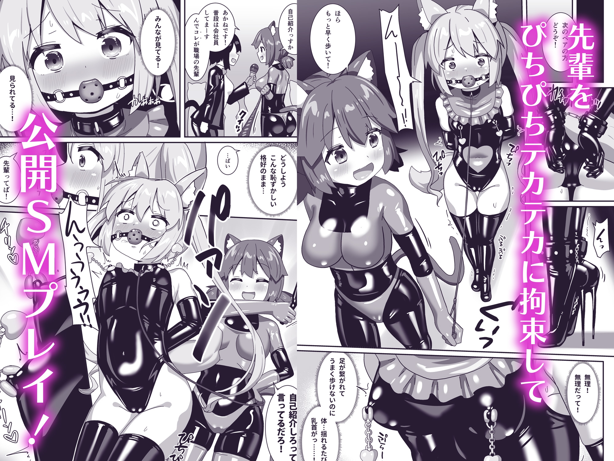 でりしゃす！奴○センパイ