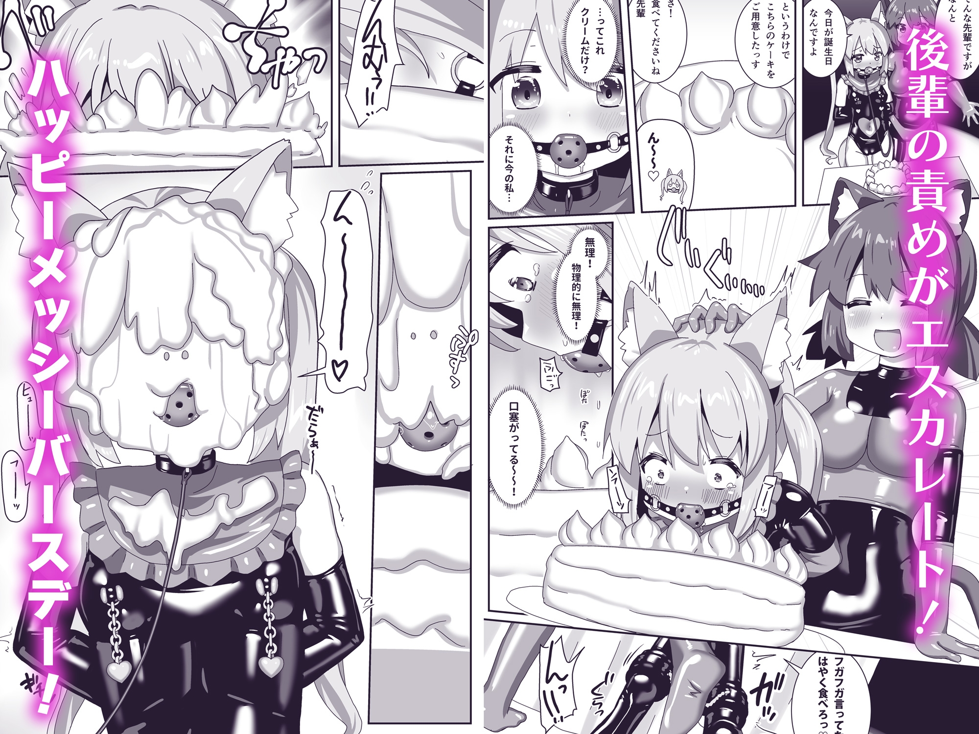 でりしゃす！奴○センパイ