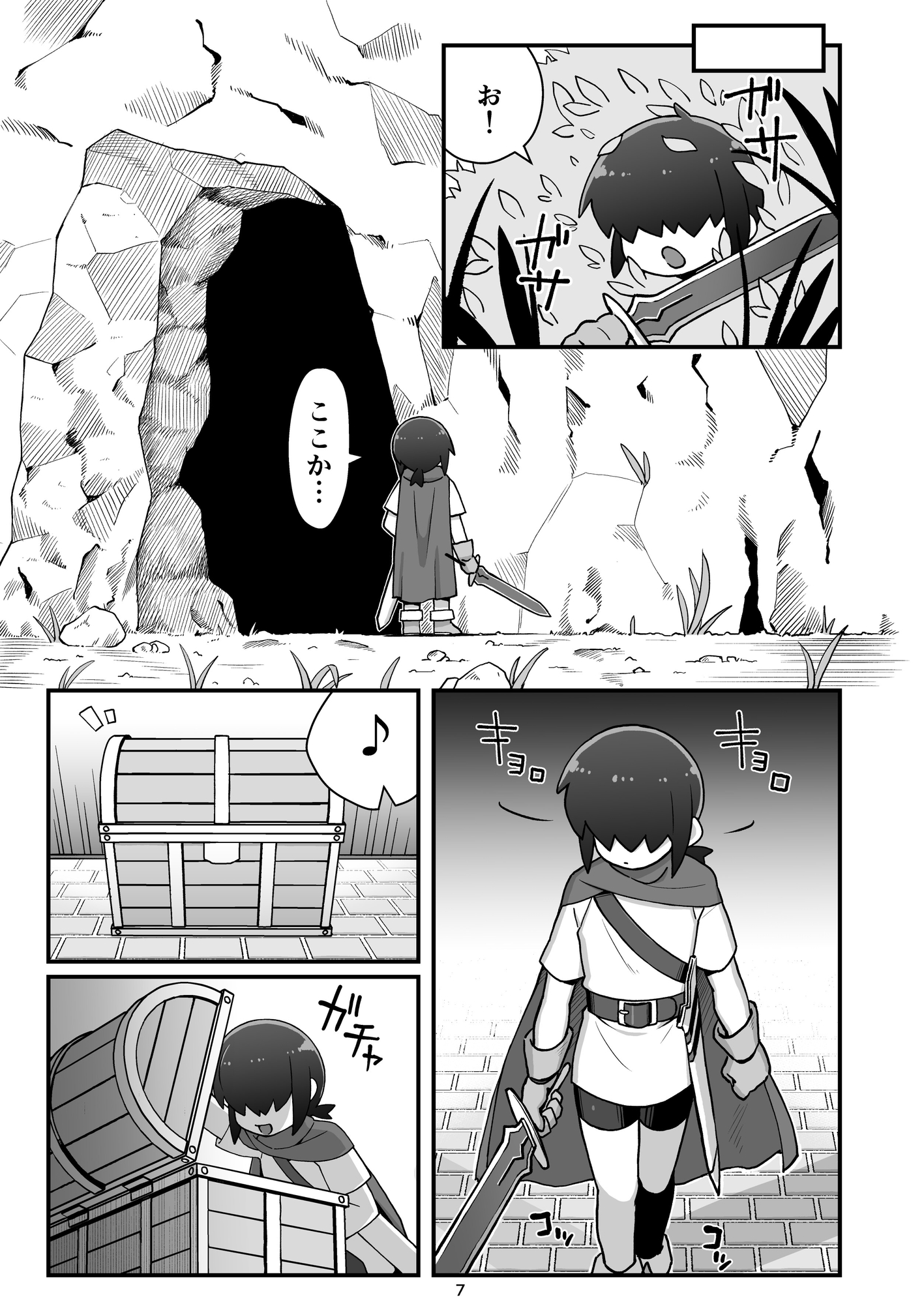 メカクレ勇者くんLv1とサキュバスのエロトラップダンジョンLv1