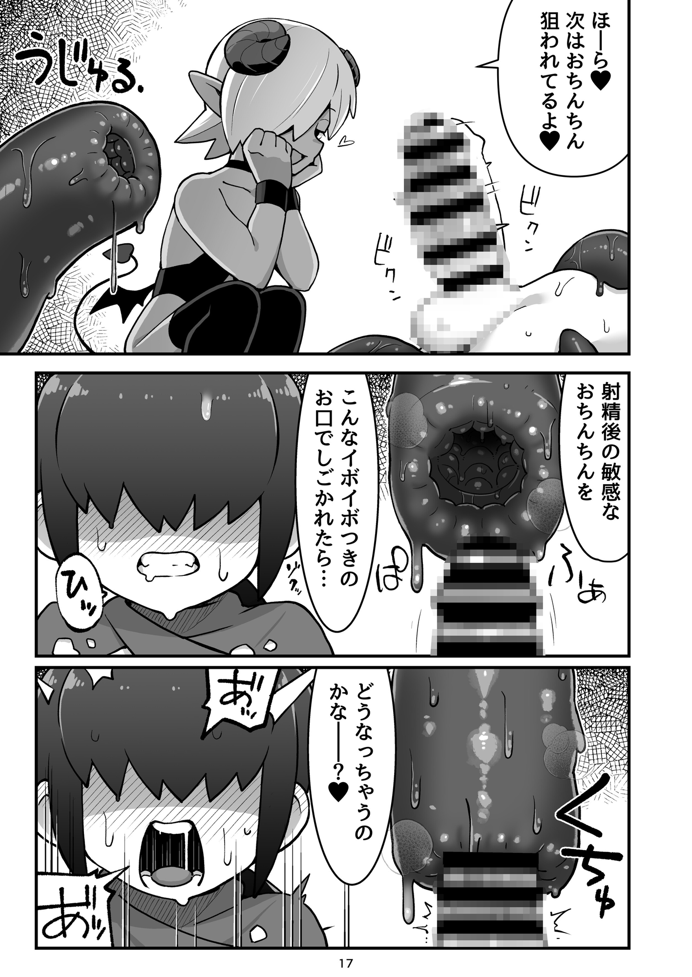 メカクレ勇者くんLv1とサキュバスのエロトラップダンジョンLv1