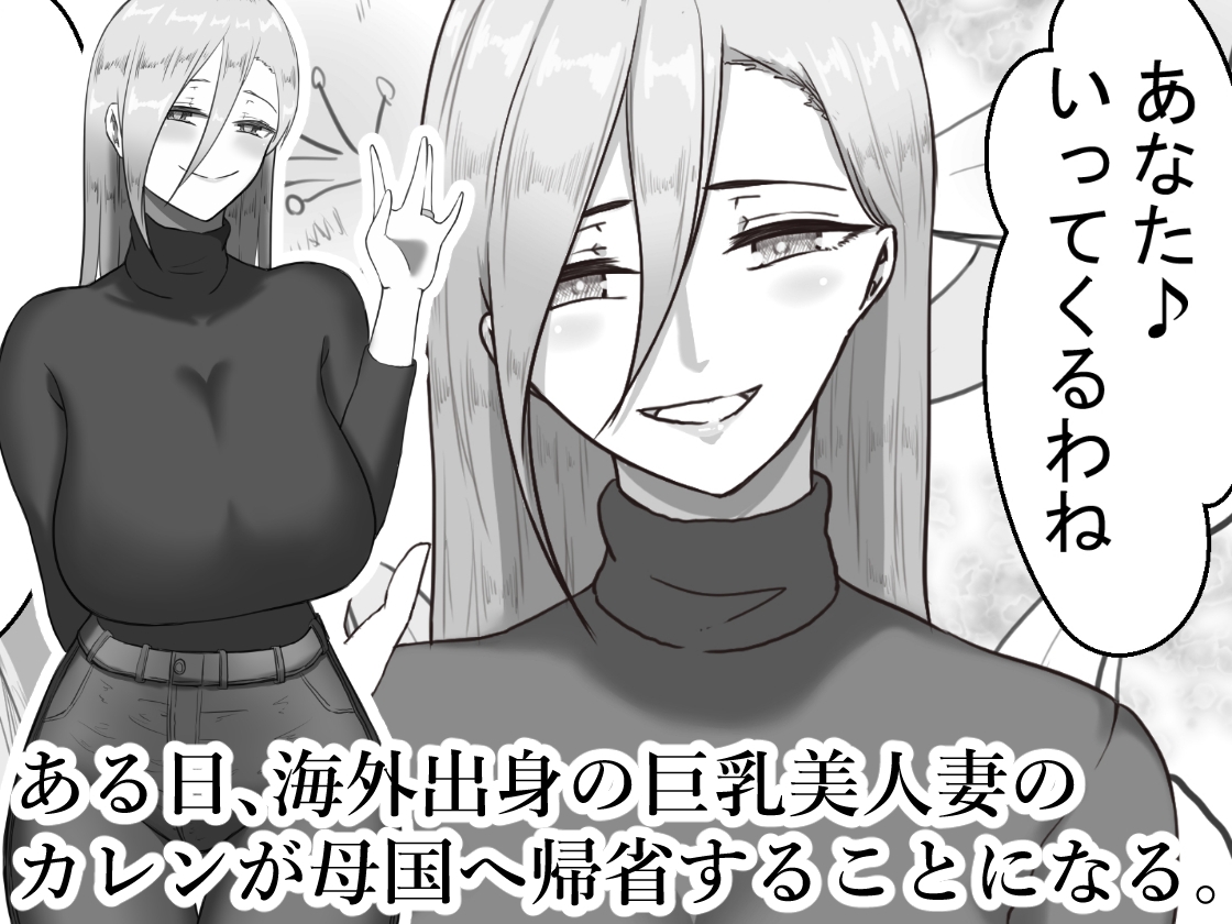 『7日間の寝取らせ記録』 総集編