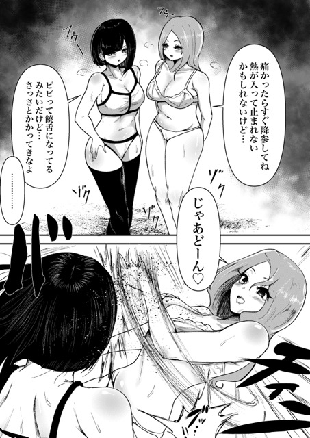 負けた方は退職!塾講師同士の決闘