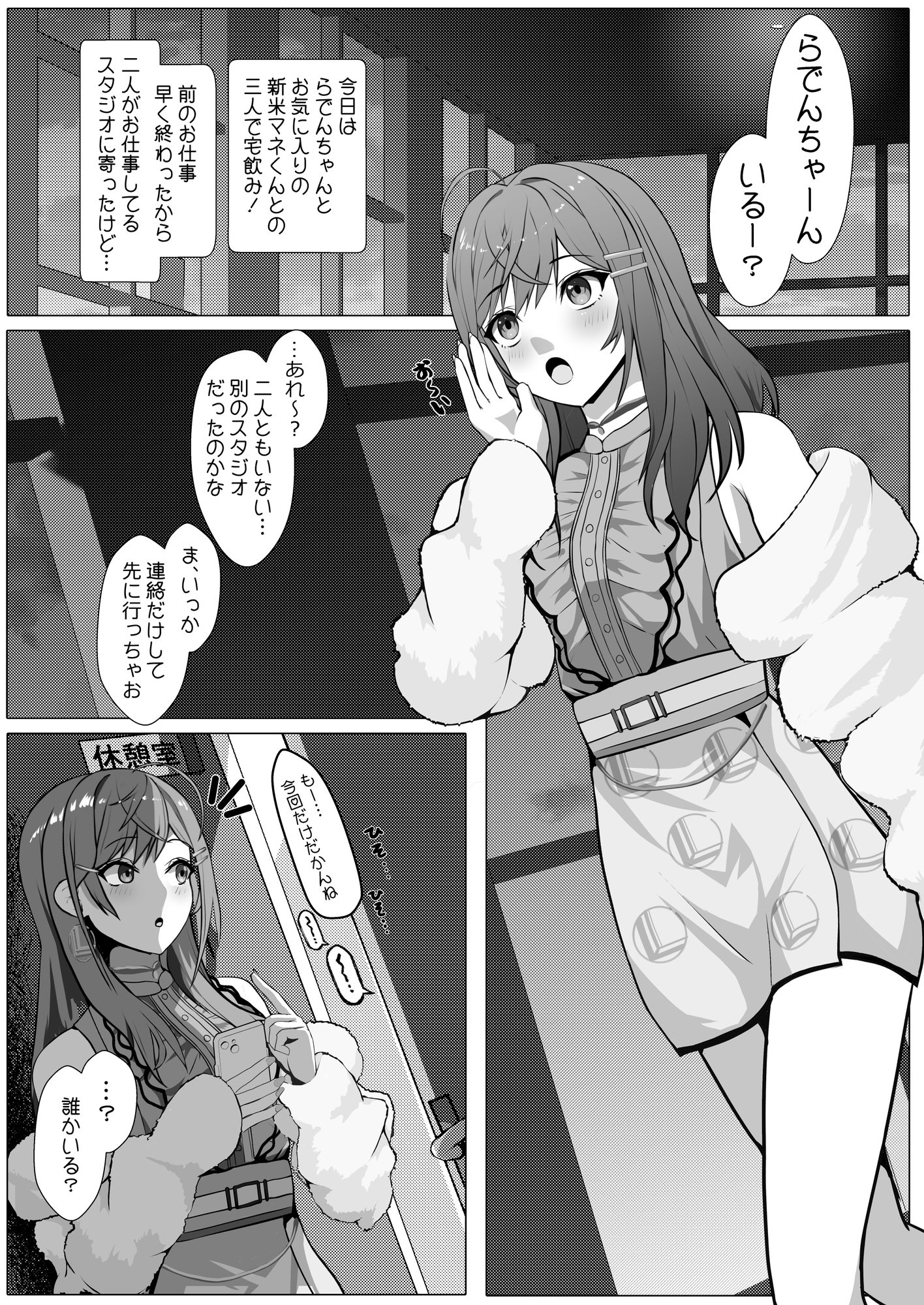 酔いどれりりらでん! ~升ます増すたび絡み合う夜~