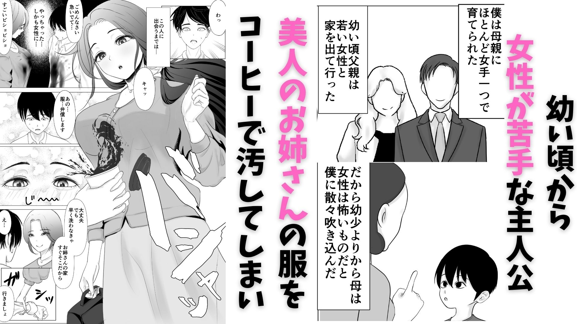 女性が苦手な僕がパンティ履かせてくるお姉さんにハマってしまった理由