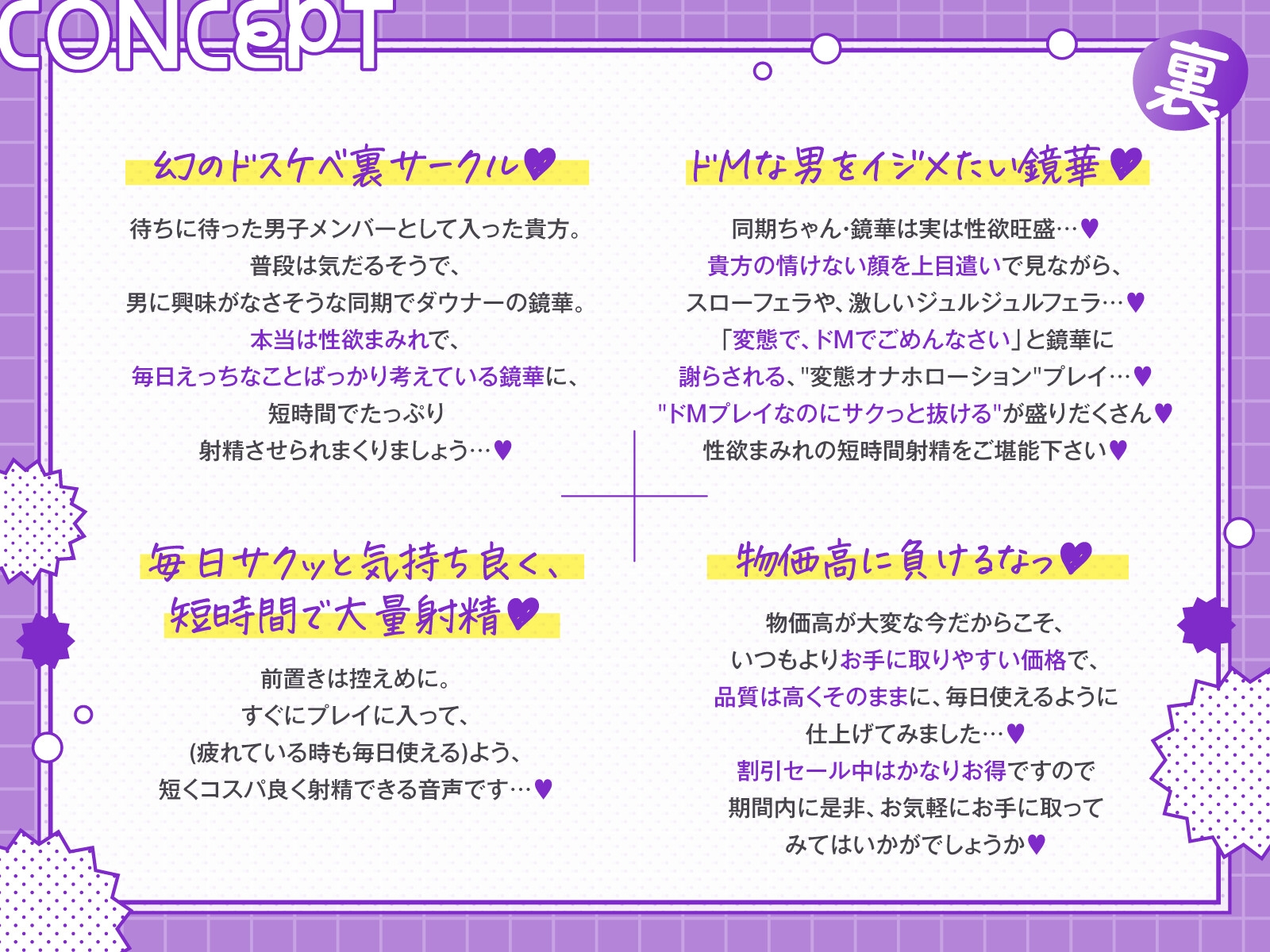 【短時間早抜きGirls♡】ドスケベ裏サークル2～ダウナー同期ちゃん♡鏡華のショート音声集～【ドM男性向け】