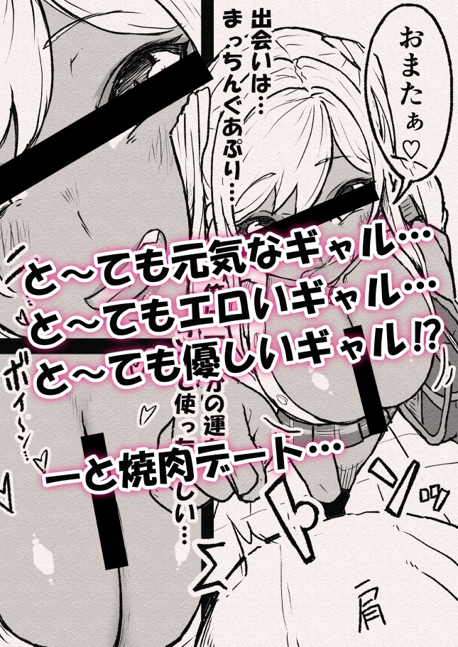 ばるんばるん彼女。~大興奮の速攻種付け仕込み~