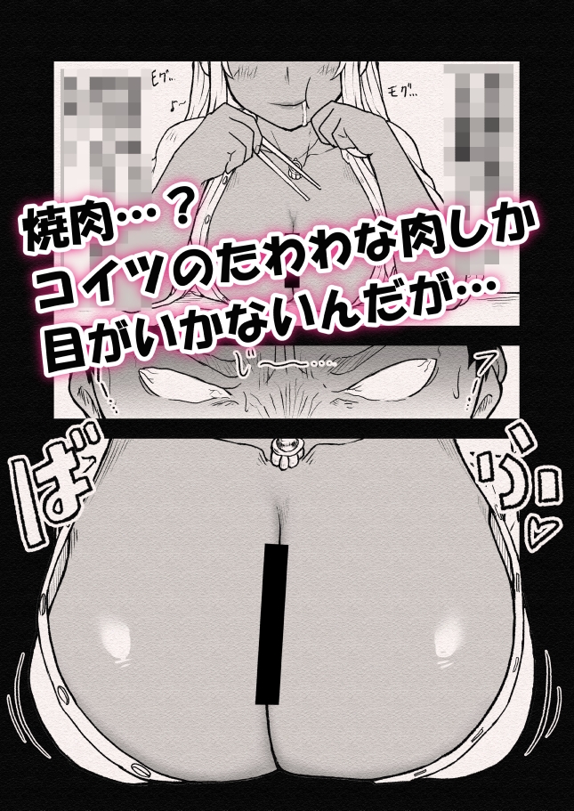 ばるんばるん彼女。~大興奮の速攻種付け仕込み~