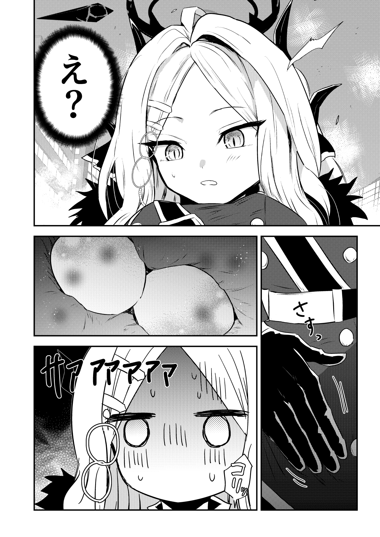 ヒナちゃんのとろとろたまご