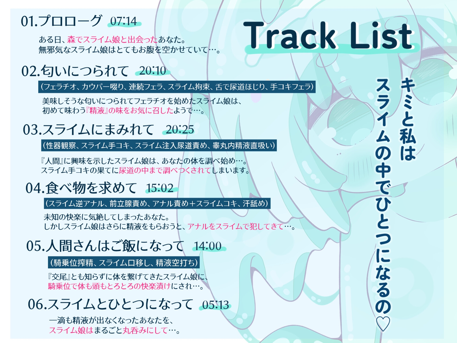 【人外娘逆レ○プ】スライム娘と出会った僕が無知搾精から丸呑みされるまで。【丸呑み】