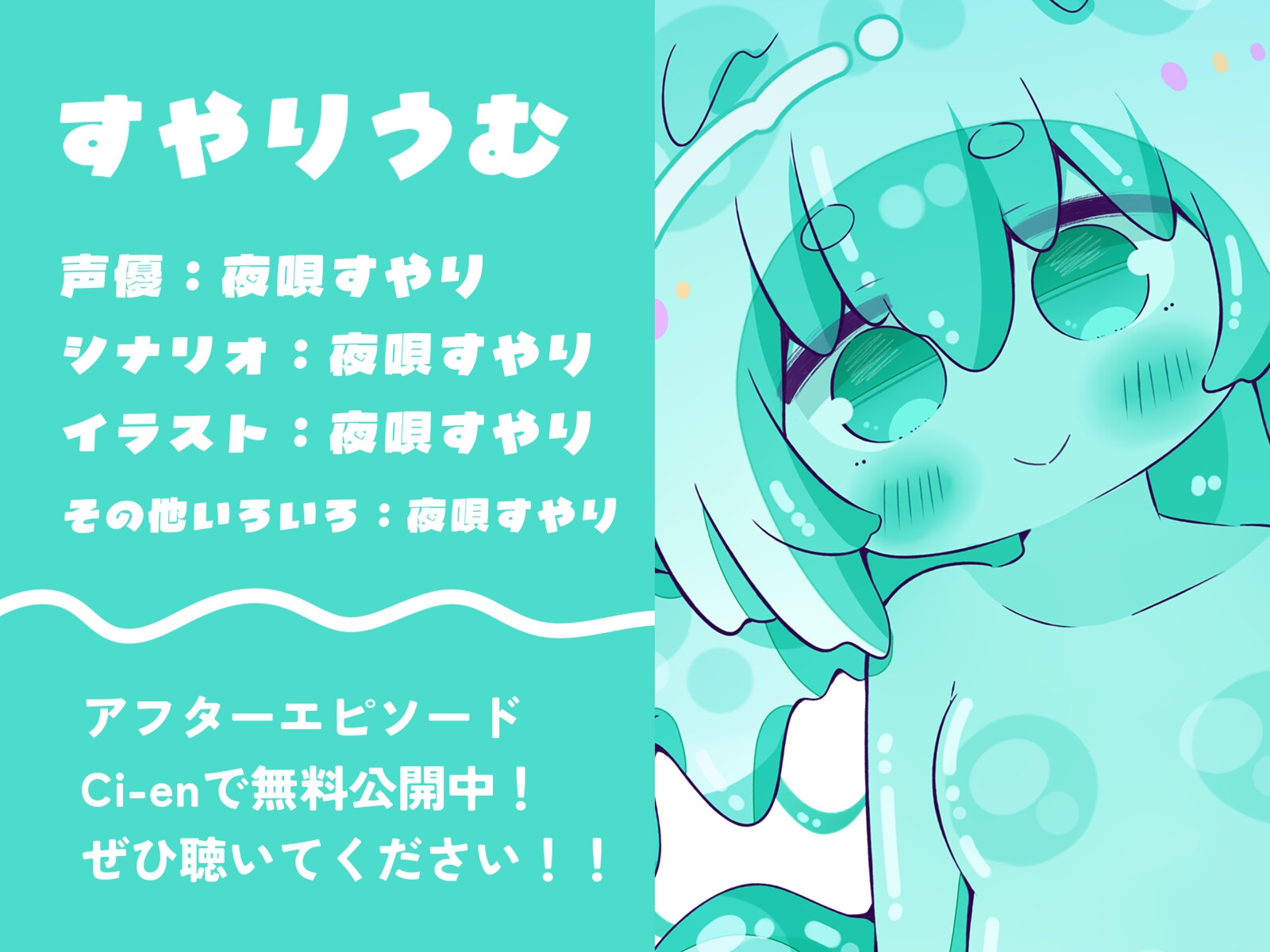 【人外娘逆レ○プ】スライム娘と出会った僕が無知搾精から丸呑みされるまで。【丸呑み】