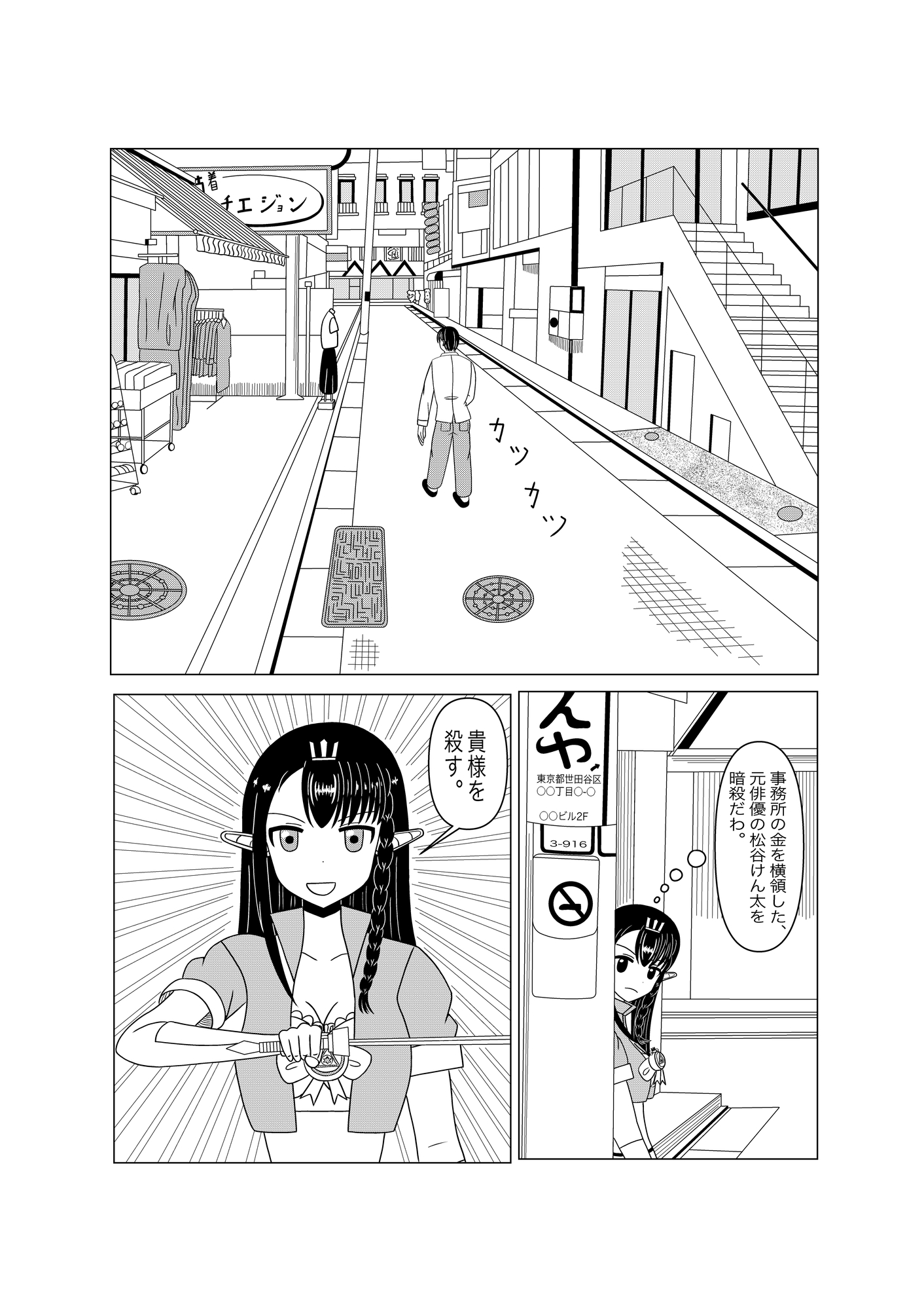 魔法少女エルファエピソード3