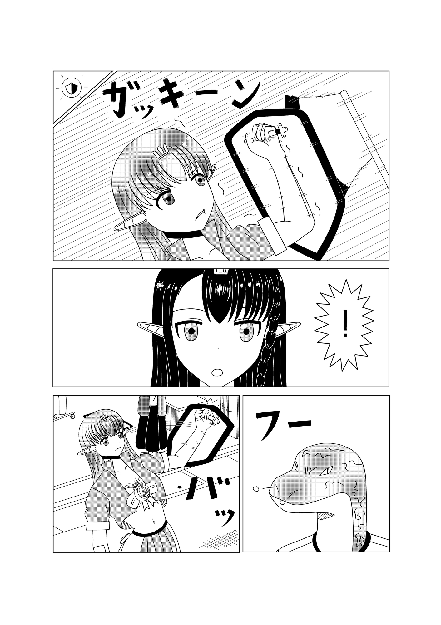 魔法少女エルファエピソード3