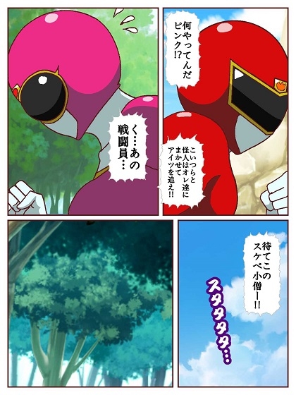 ネイチャー戦隊ゾクセイジャー ~戦闘員君とピンクちゃん編~