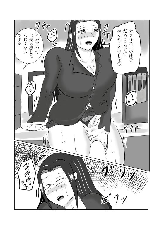 女上司とのイチャラブ性活