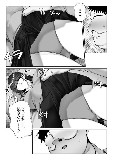 いじめっ子ギャルに制裁を!