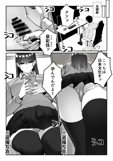 いじめっ子ギャルに制裁を!