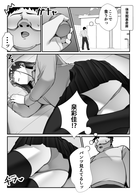 いじめっ子ギャルに制裁を!