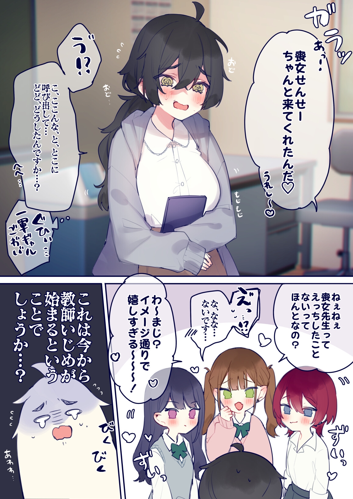 いっぱい!ゆりえっち!