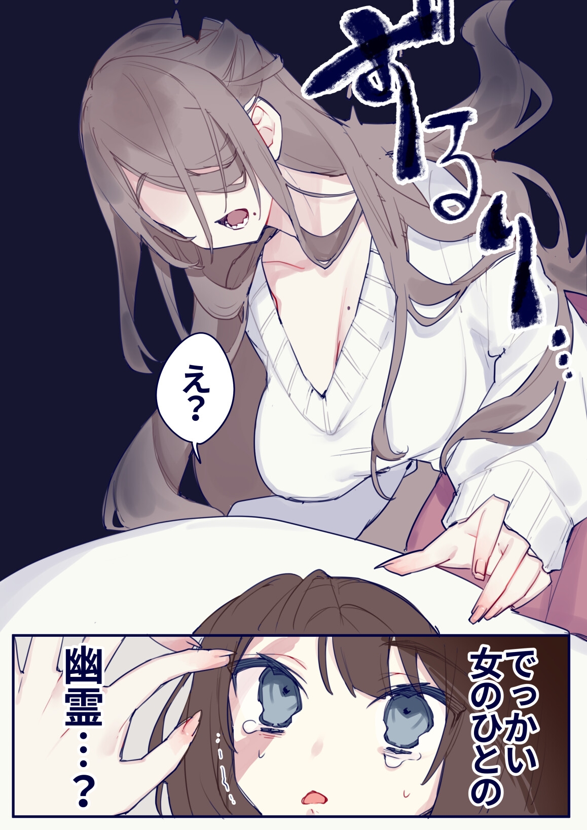 いっぱい!ゆりえっち!