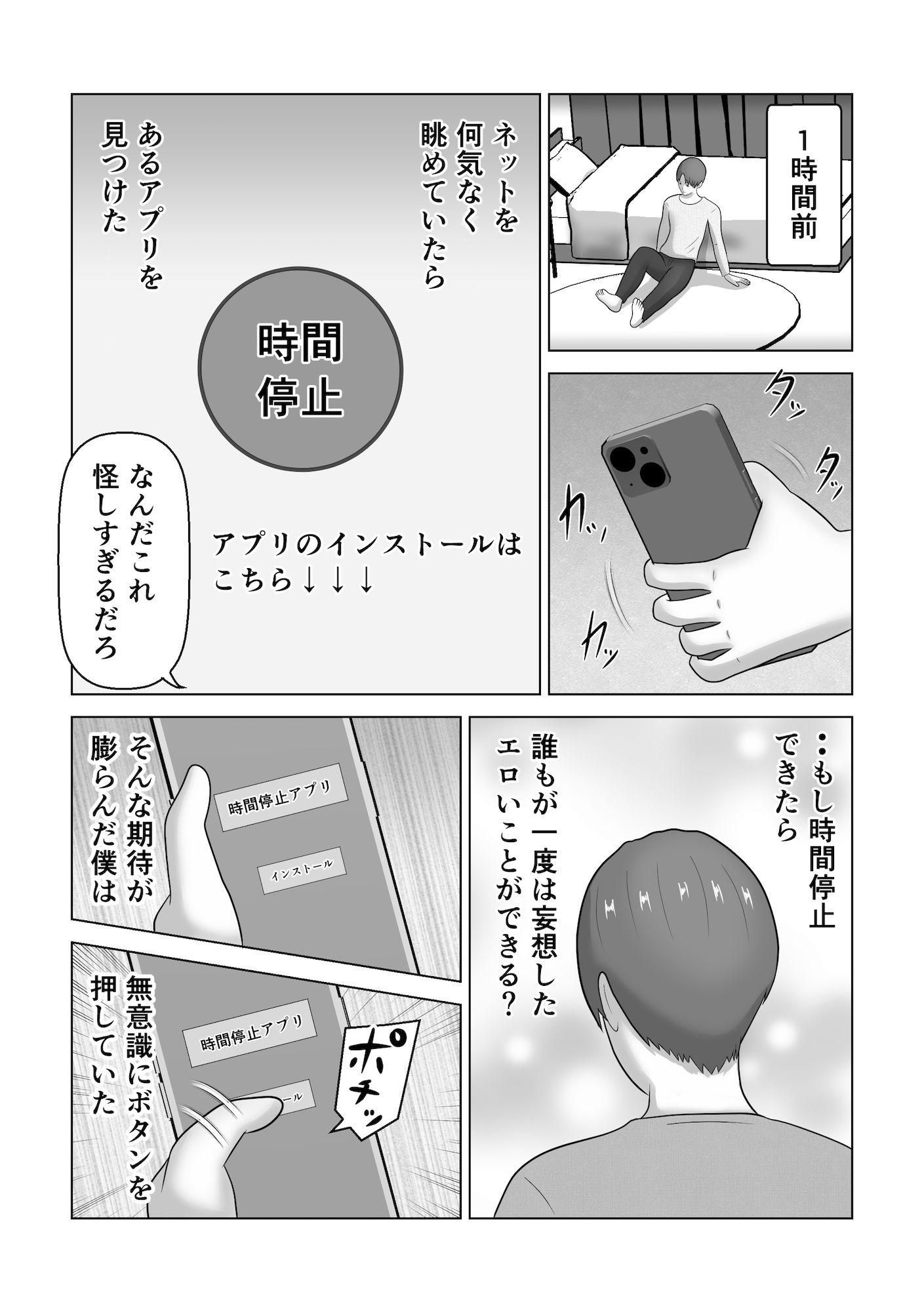 時間停止してお母さんと中出しセックス