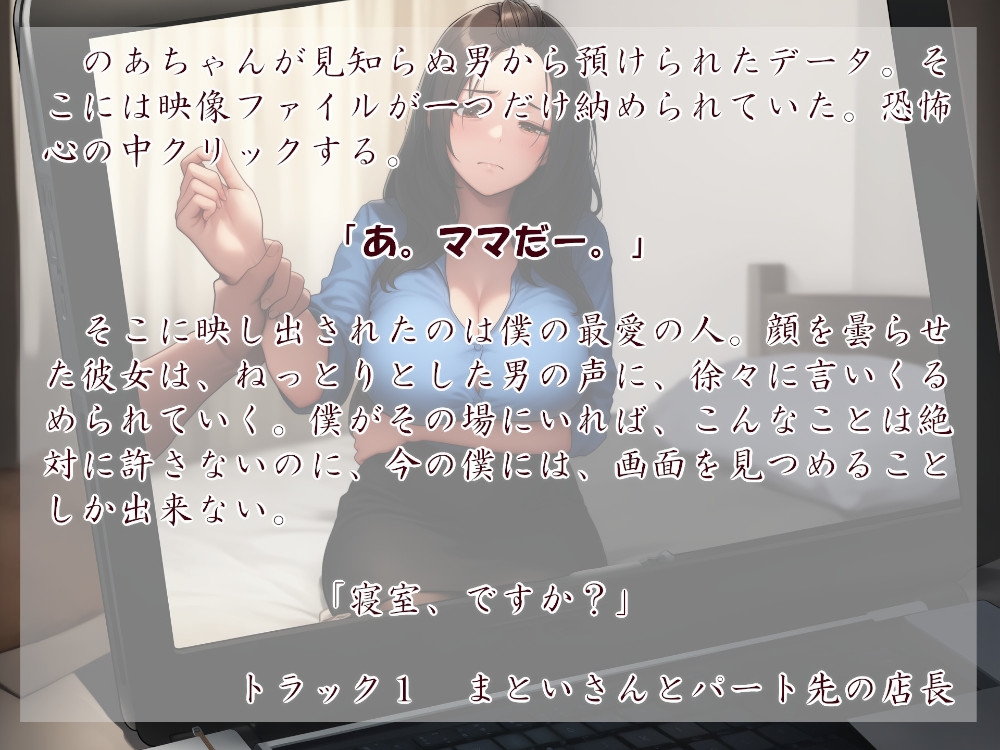 むっち盛り母娘丼 みんなでネトラレ