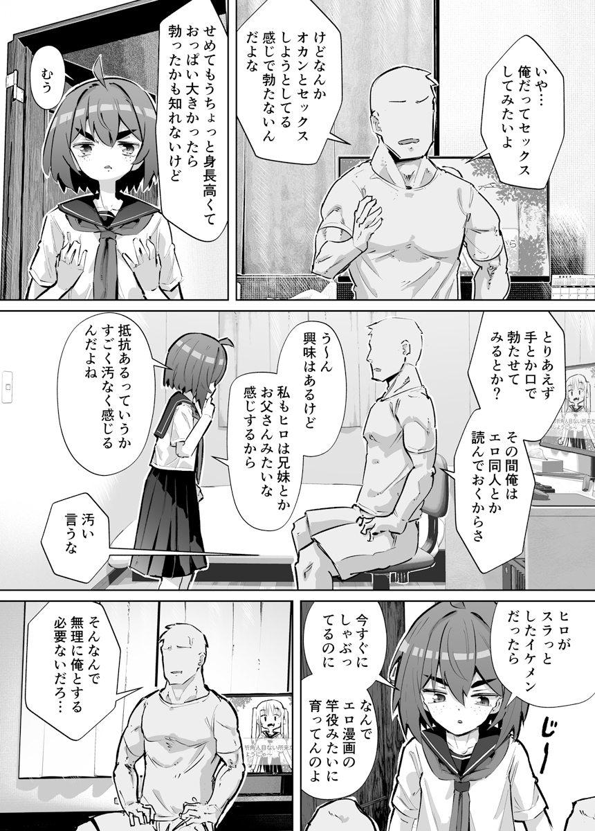 幼馴染と壁尻
