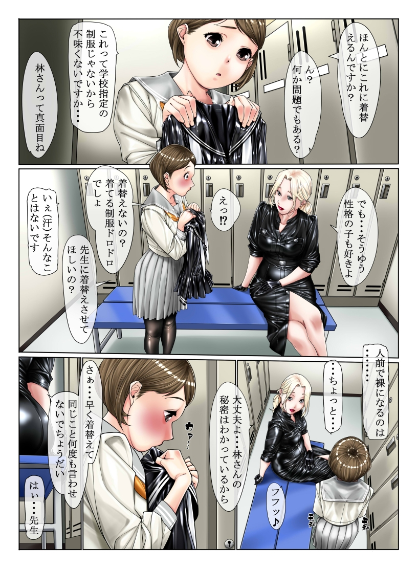 3年H組ピチテカ先生2