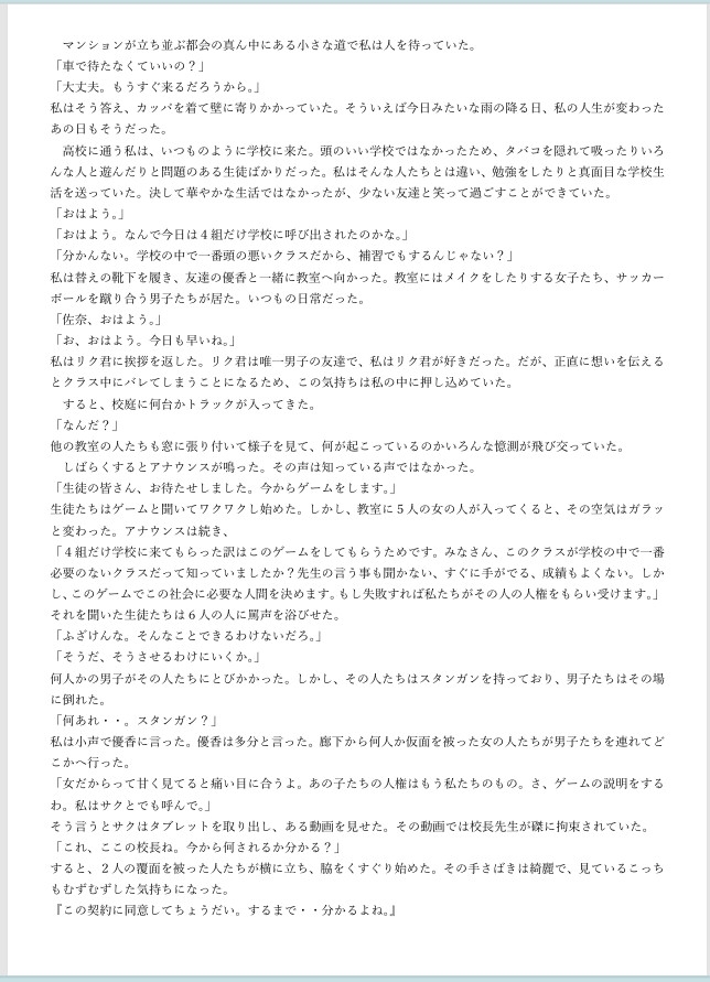 くすぐり支配組前編