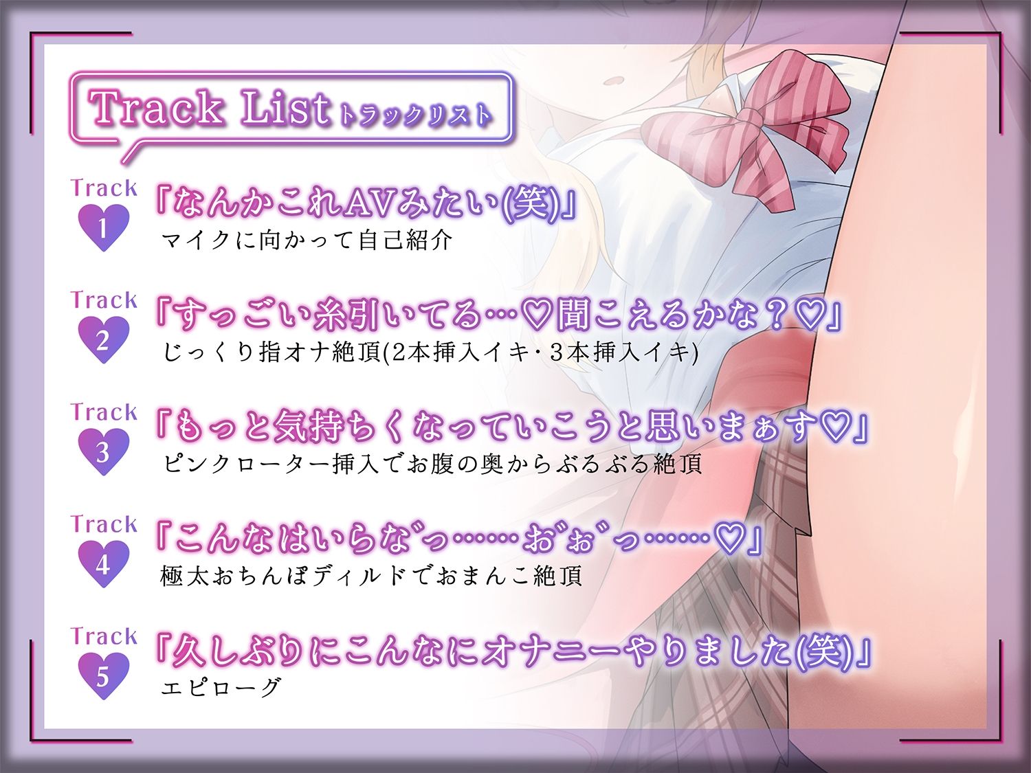 【ギャルVtuberのガチオナ生実況】オタクに優しいギャル園原あいりがガチのオナニーしちゃいます！【園原あいり】