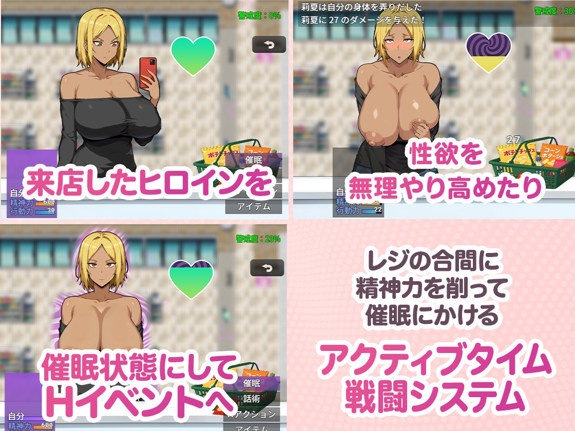 コンビニ催○ ～褐色爆乳ギャルにアプリで催○～