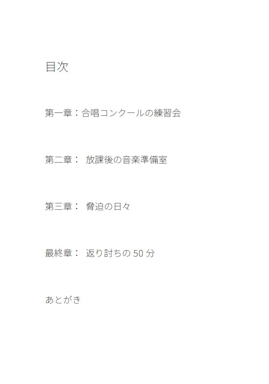 野沢孝雄の受難 ロケットおっぱいとお尻ペンペン