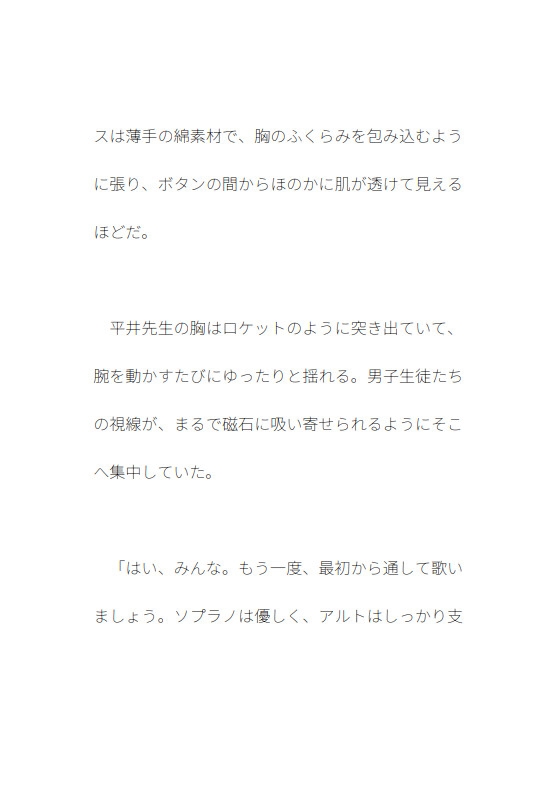 野沢孝雄の受難 ロケットおっぱいとお尻ペンペン