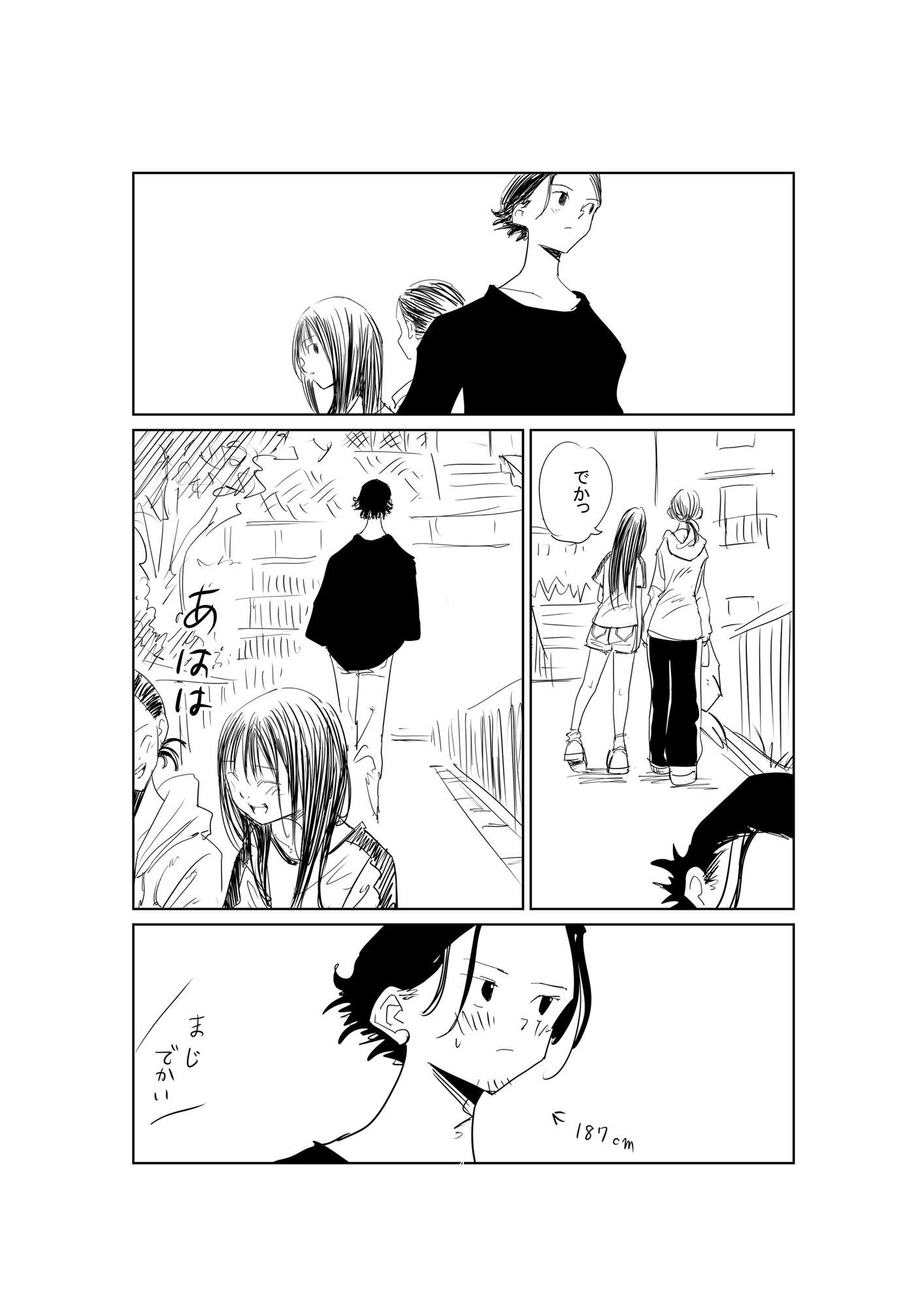 君と友だちになりたかった