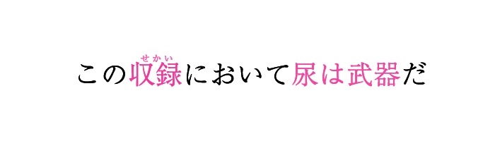 【おまとめセット】★おしっこ潮吹きオナニー実演★【推しっこ】★総集編★Vol.2